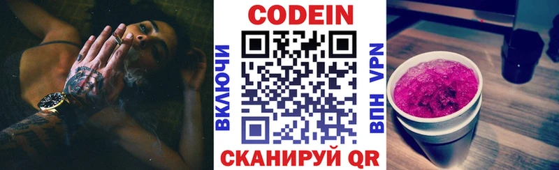 Кодеиновый сироп Lean напиток Lean (лин)  хочу   Людиново 
