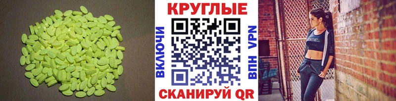 Экстази 250 мг  Людиново 