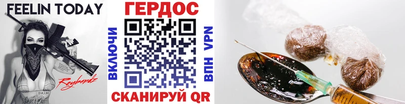 купить наркотик  omg зеркало  сайты даркнета телеграм  Людиново  ГЕРОИН герыч 