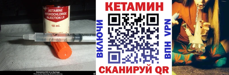 что такое   Людиново  Кетамин VHQ 