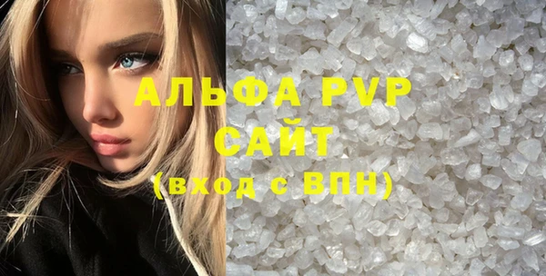 Альфа ПВП Абаза